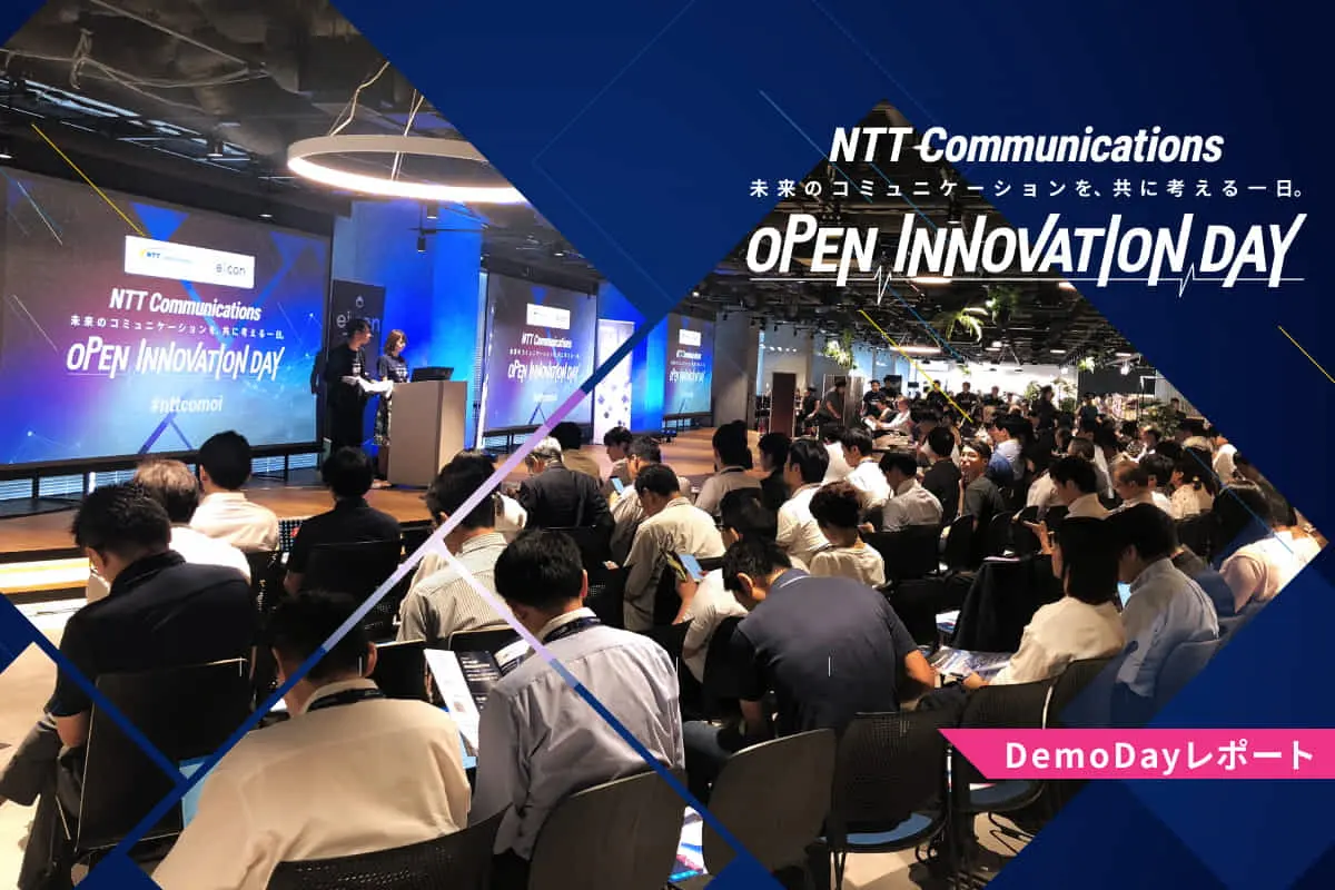 世界屈指の通信インフラを活用したNTT Comのオープンイノベーション―遂にベールを脱いだ「6つの共創プロジェクト」を紐解く