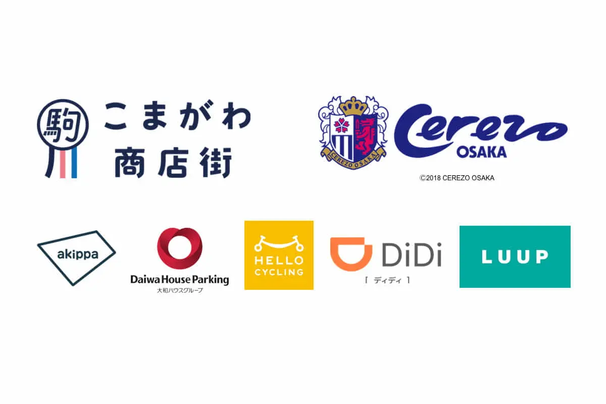 akippa｜モビリティベンチャーと連携し、こまがわ商店街とセレッソ大阪のホームグラウンドをつなぐ、MaaSの実証実験を実施