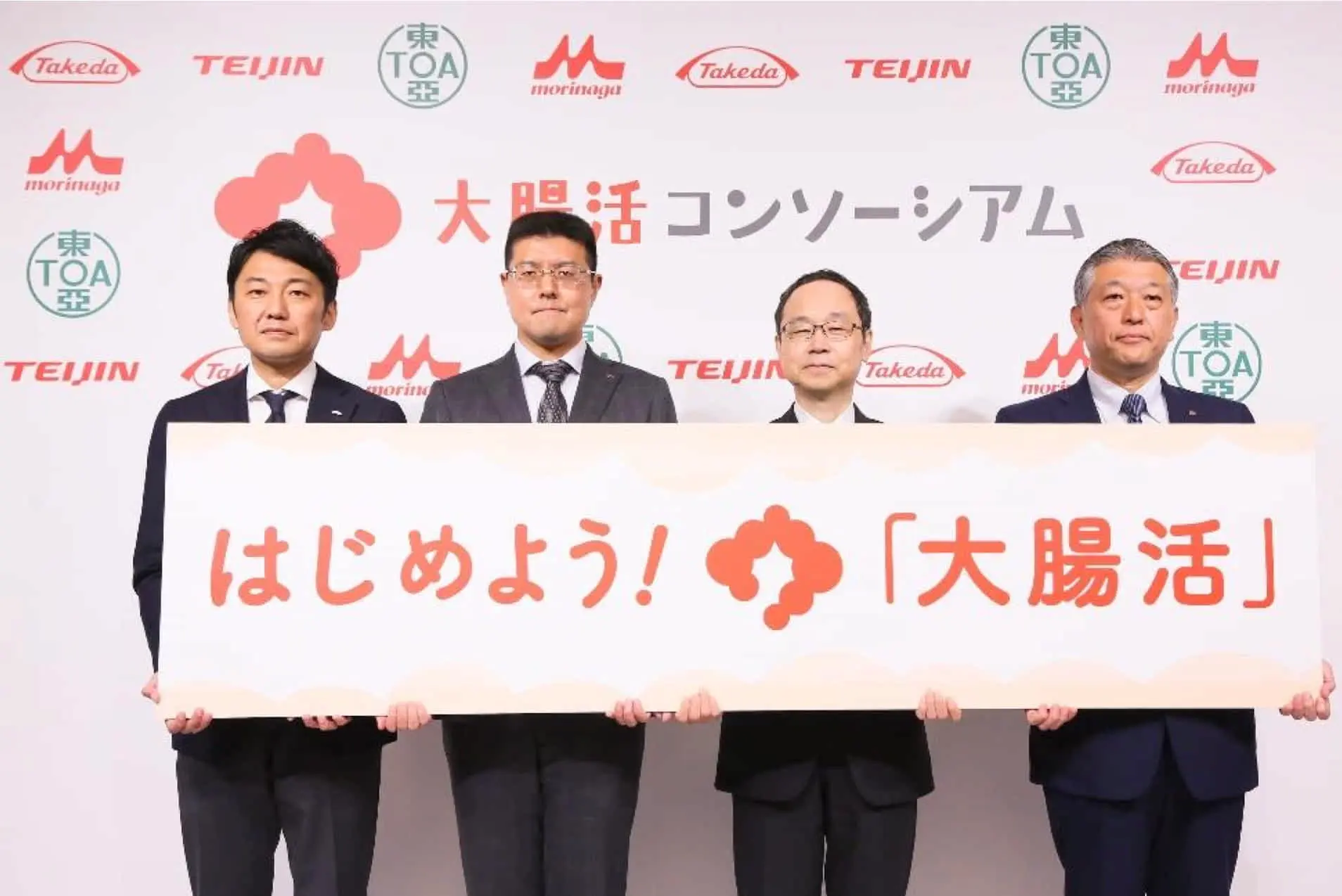 大腸サポートの関連企業による共同啓発事業体、「大腸活コンソーシアム」設立