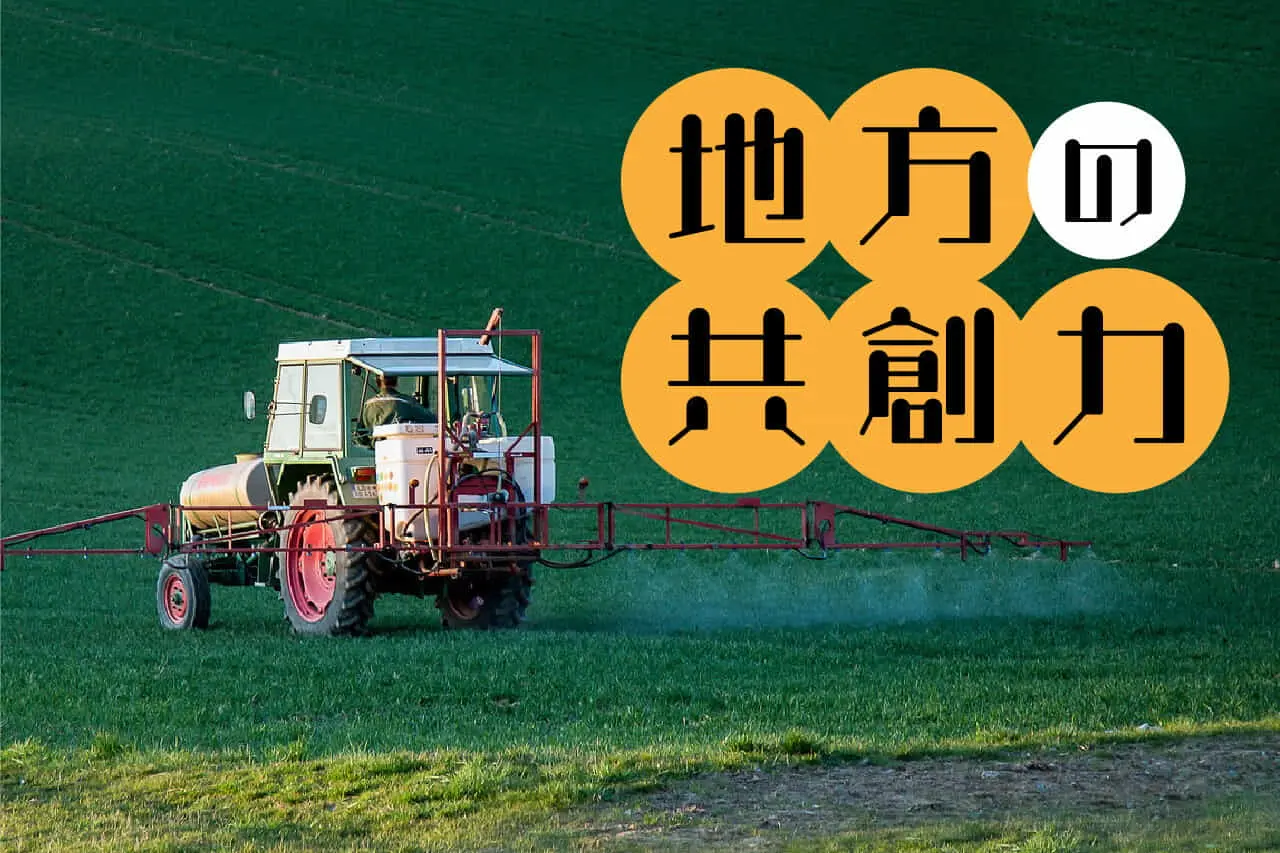 「日本の食と農のあり方を変えたい」代表に直訴しパソナからスピンアウト タネノチカラが淡路島で見せるSDGsの本質
