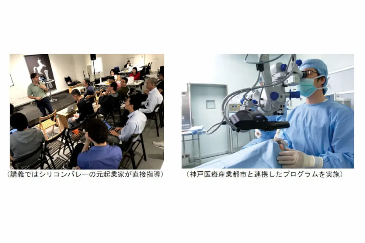 神戸市主催のアクセラレータープログラム「500 KOBE ACCELERATOR」、参加チームが決定――ヘルステック領域で事業創出を目指す