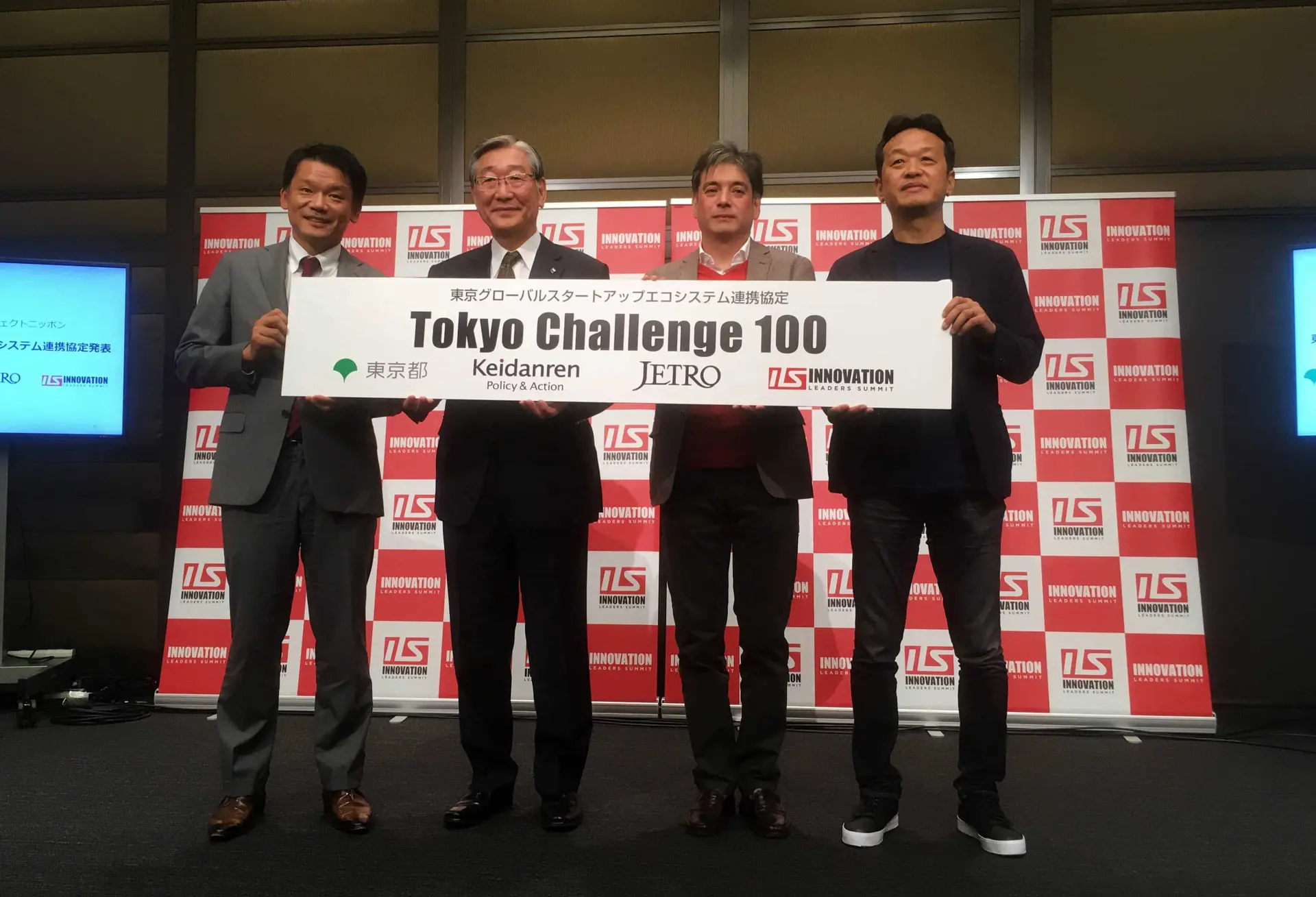 東京で“チェンジメーカー”は生まれるか？――東京都や経団連、JETROがスタートアップエコシステム構築に向けて連携