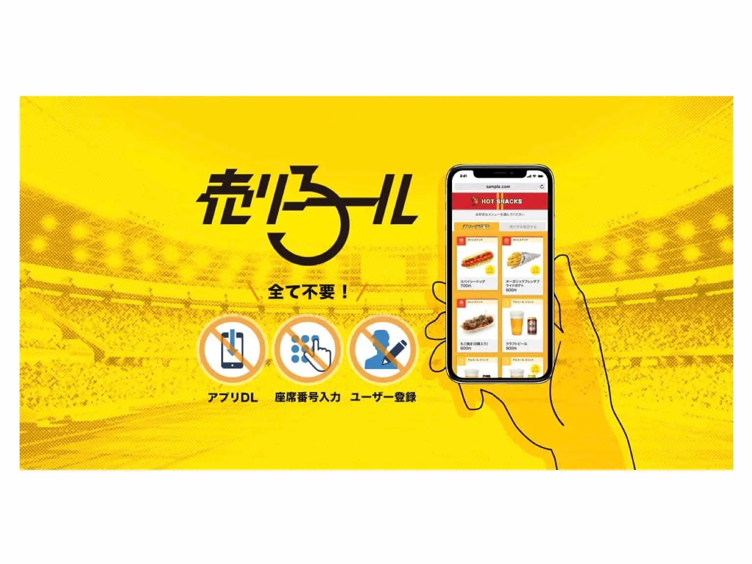 ウフル×相撲協会×キリン｜大相撲九州場所にてスタジアム・アリーナ向けソリューション「売り子―ル」のテスト導入を実施