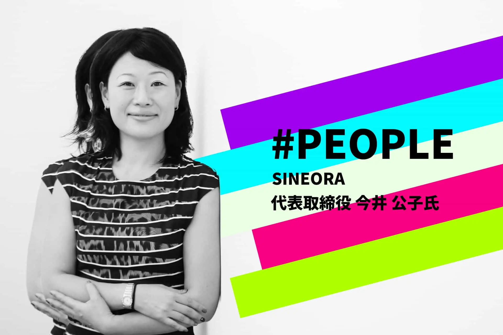 #PEOPLE ｜ Station Fに入居するSINEORA・今井氏に聞く、“フレンチテック”躍進の理由とは？