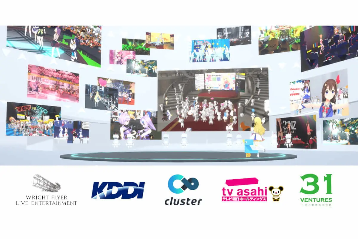 バーチャルイベントプラットフォーム運営のクラスター｜KDDI、テレビ朝日などから総額8.3億円の資金調達を実施