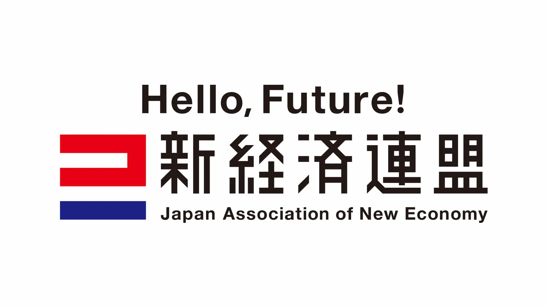 楽天・三木谷氏が代表理事を務める「新経済連盟」、オープンイノベーションプロジェクトチームを発足