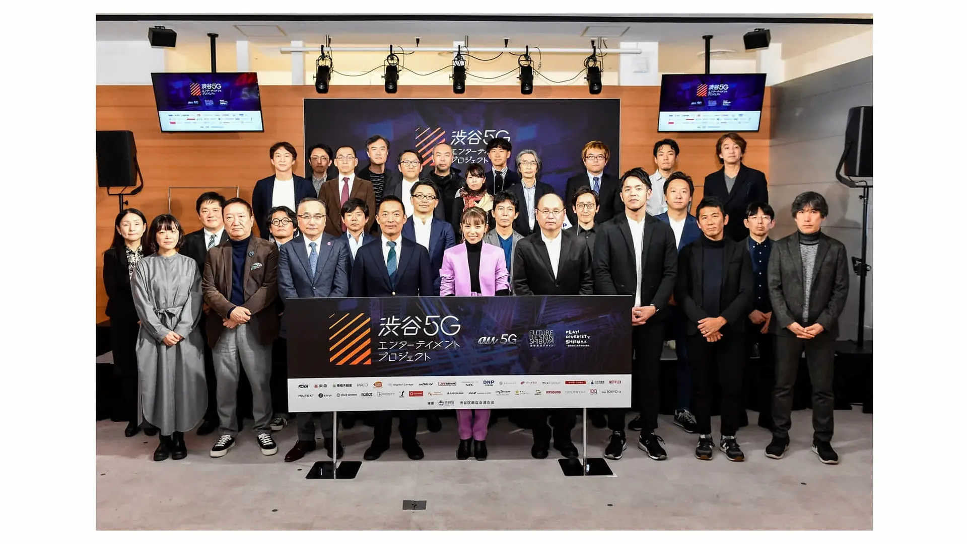 KDDI・東急・パルコなど32社が参画、「渋谷5Gエンターテイメントプロジェクト」始動