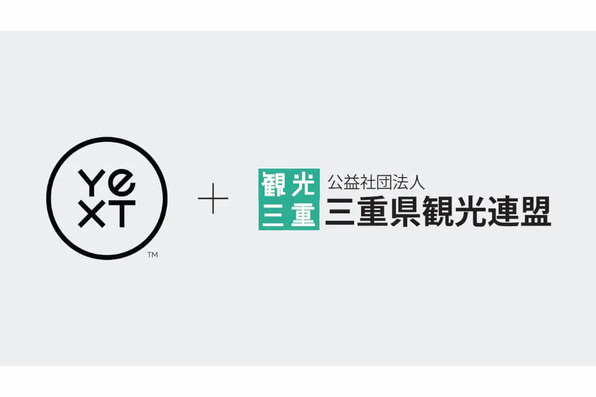 三重県×米国・Yext（イエクスト） ｜ 外国人旅行者に向け、県内の『正しい』観光情報を発信する実証実験を開始