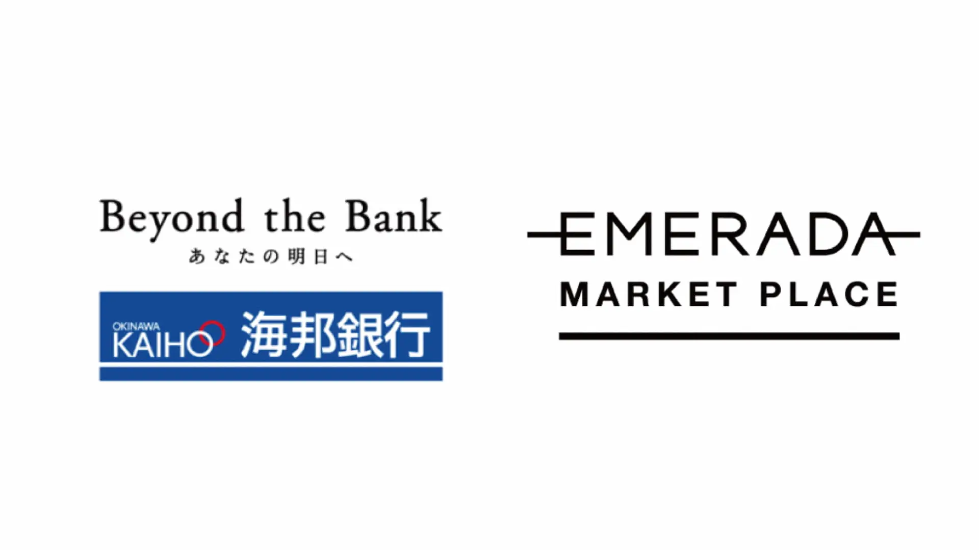 エメラダ×沖縄海邦銀行 | オンライン資金繰管理サービスの実証実験を開始
