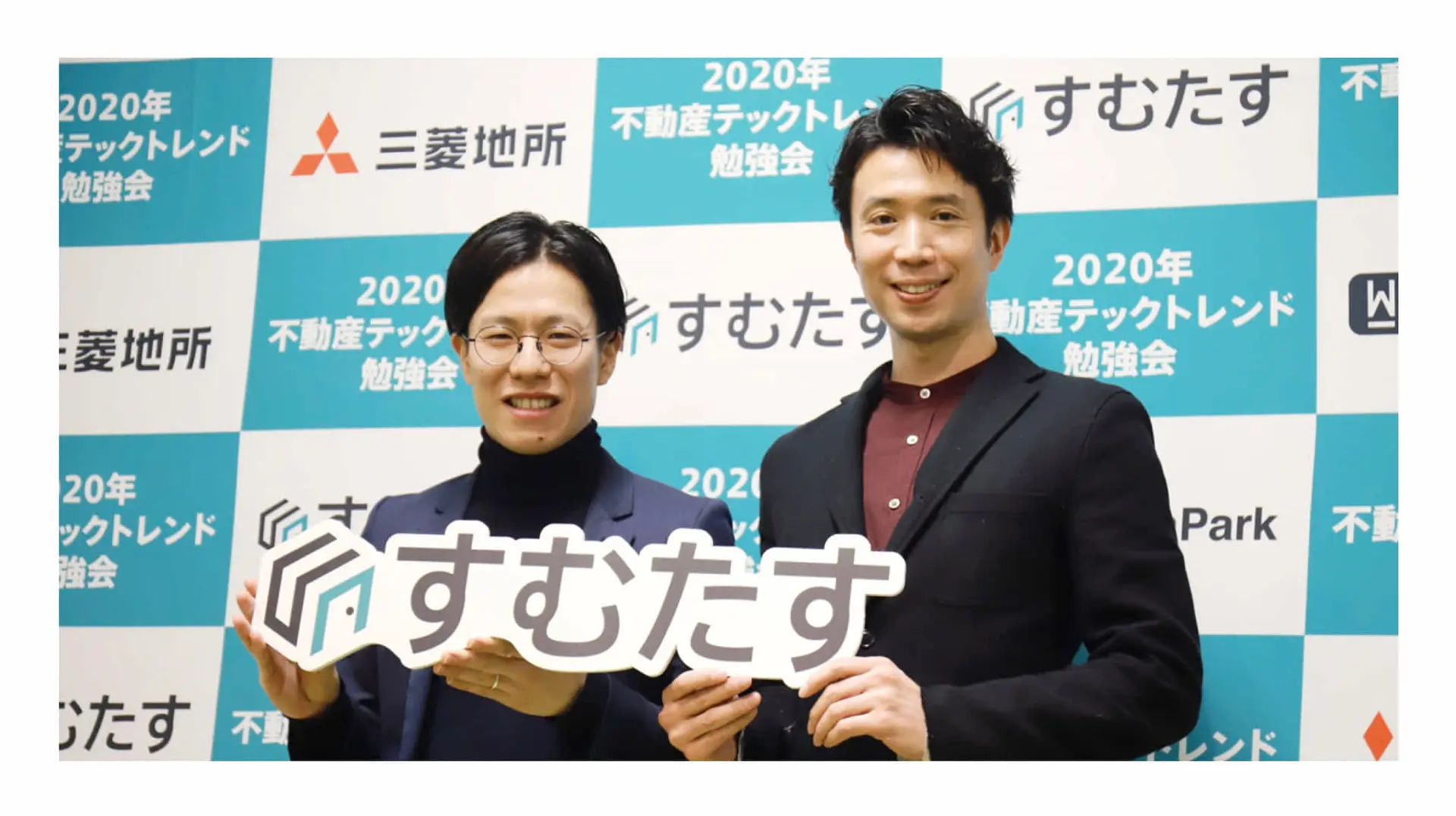 不動産テック企業「すむたす」、WiLから4億円、シリーズAで総額約5億円の資金調達を実施