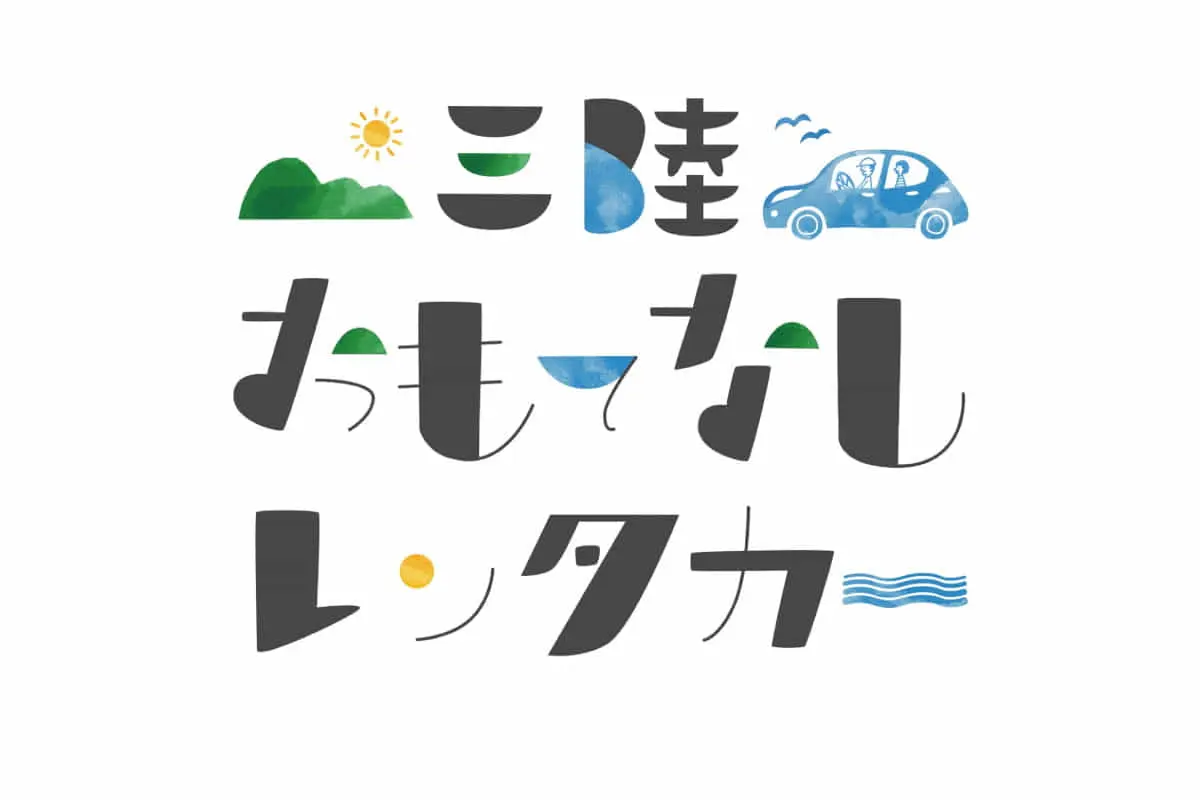 岩手県陸前高田市×東北株式会社 ｜ EVレンタカーを用いた送迎サービスの実証実験を開始