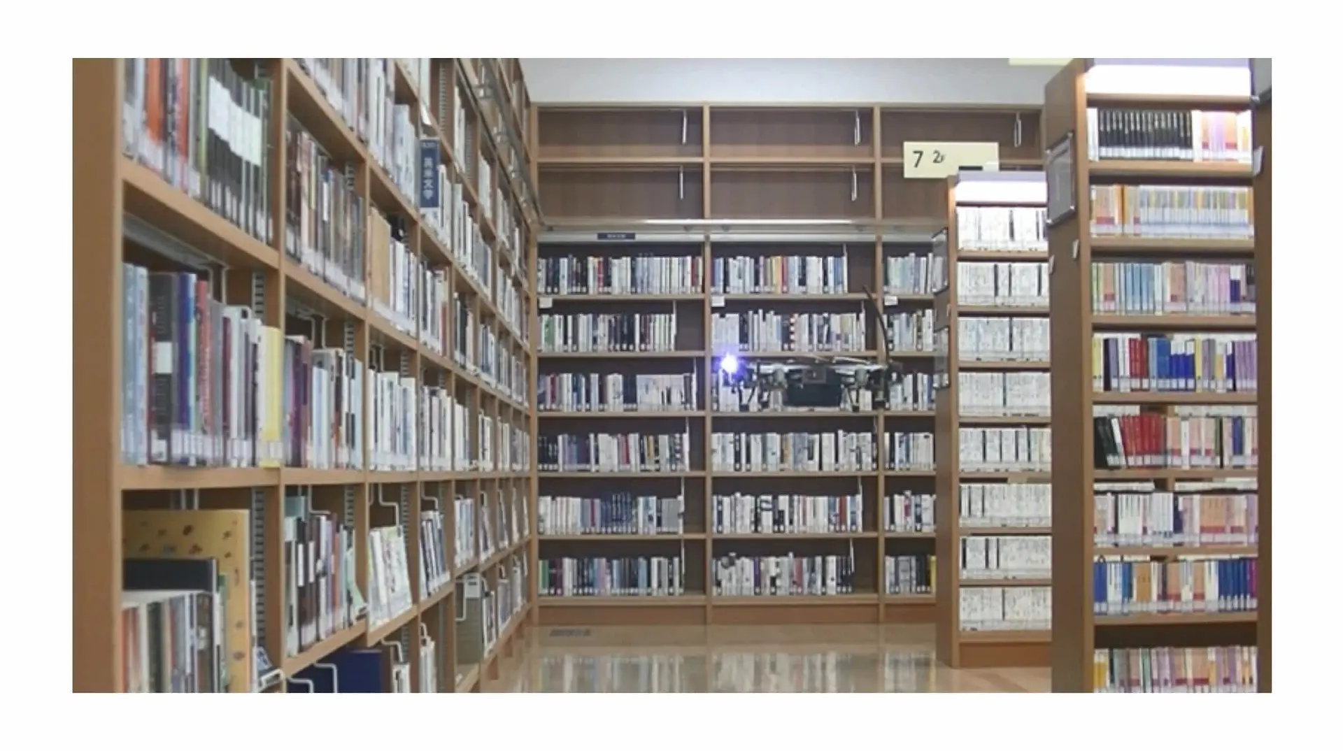 Liberaware×KCCS | 船橋市の図書館の「AI蔵書点検システム」試験導入でドローンによる書架自動撮影の検証を実施