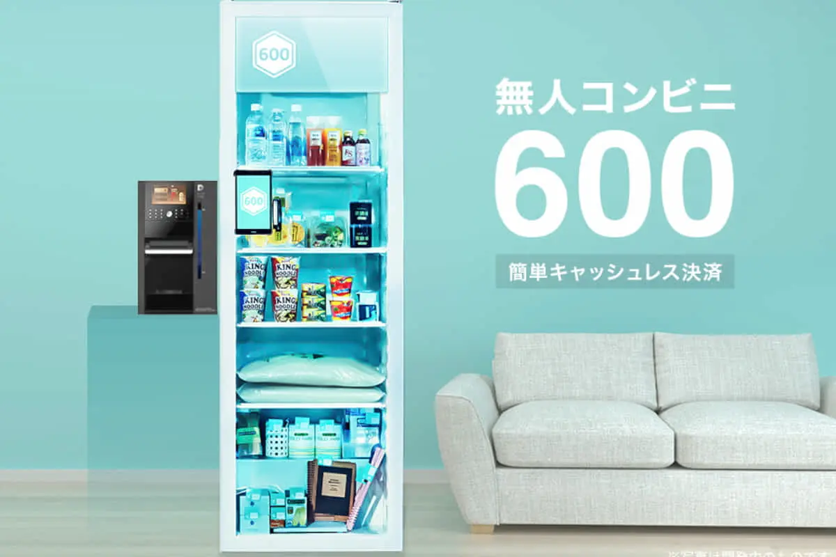 【キャッシュレス無人コンビニ「600」】　日鉄興和不動産と資本業務提携、約2億円の調達を実施