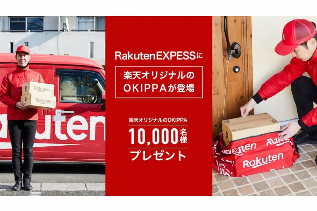 【Rakuten EXPRESS×宅配バッグのOKIPPA】　「置き配」の普及により、ユーザーの利便性向上と再配達削減を目指す