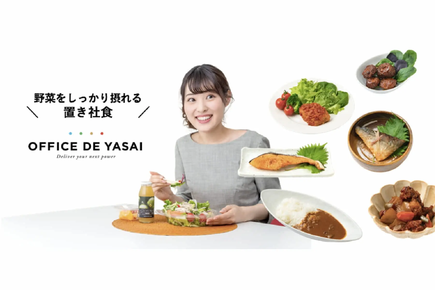 オフィス向け置き社食サービスを運営するKOMPEITO、4億円の資金調達を実施