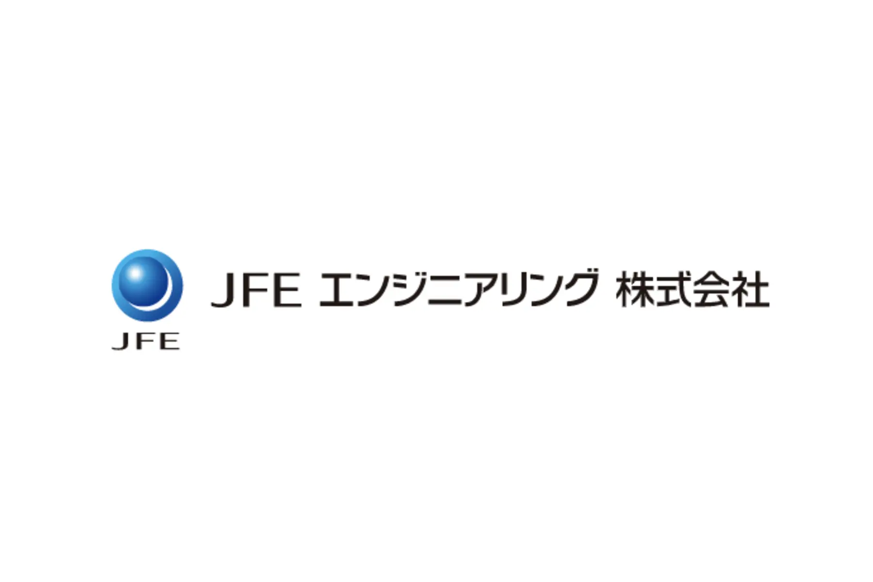 JFEエンジニアリング | スタートアップ企業3社に出資し、ICTを活用した技術革新で新規事業を創出