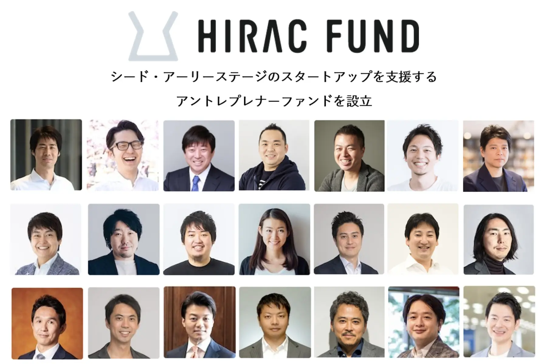 マネーフォワード、シード・アーリーステージのスタートアップを支援するアントレプレナーファンド「HIRAC FUND」を設立