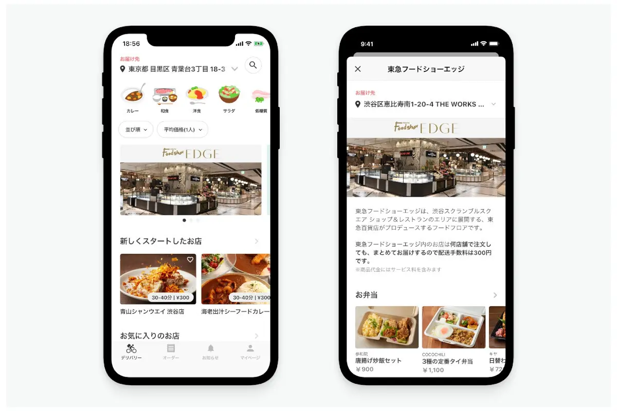 東急百貨店×SYN｜ デパ地下グルメをアプリから注文できる、フードデリバリーの実証実験をスタート
