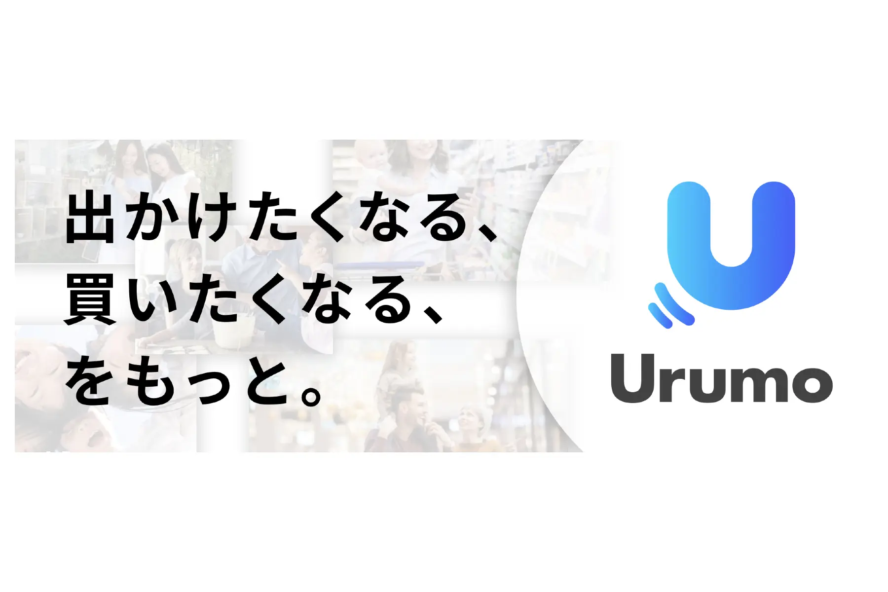 小売業界のDXを推進するフェズが総額6.3億円の資金調達を実施