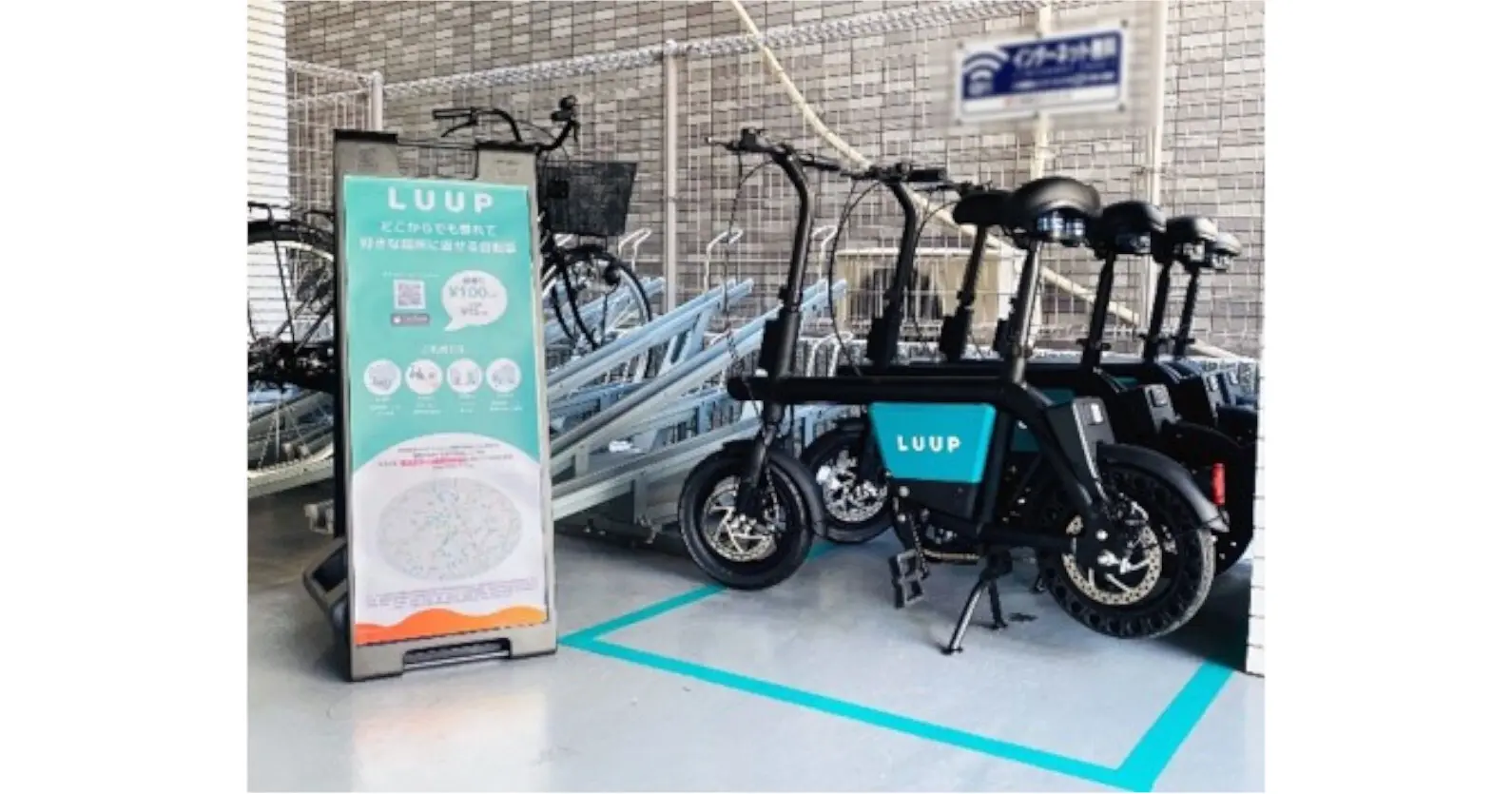 大東建託グループ×LUUP | 小型電動アシスト自転車のシェアサイクルサービスに関する実証実験を開始