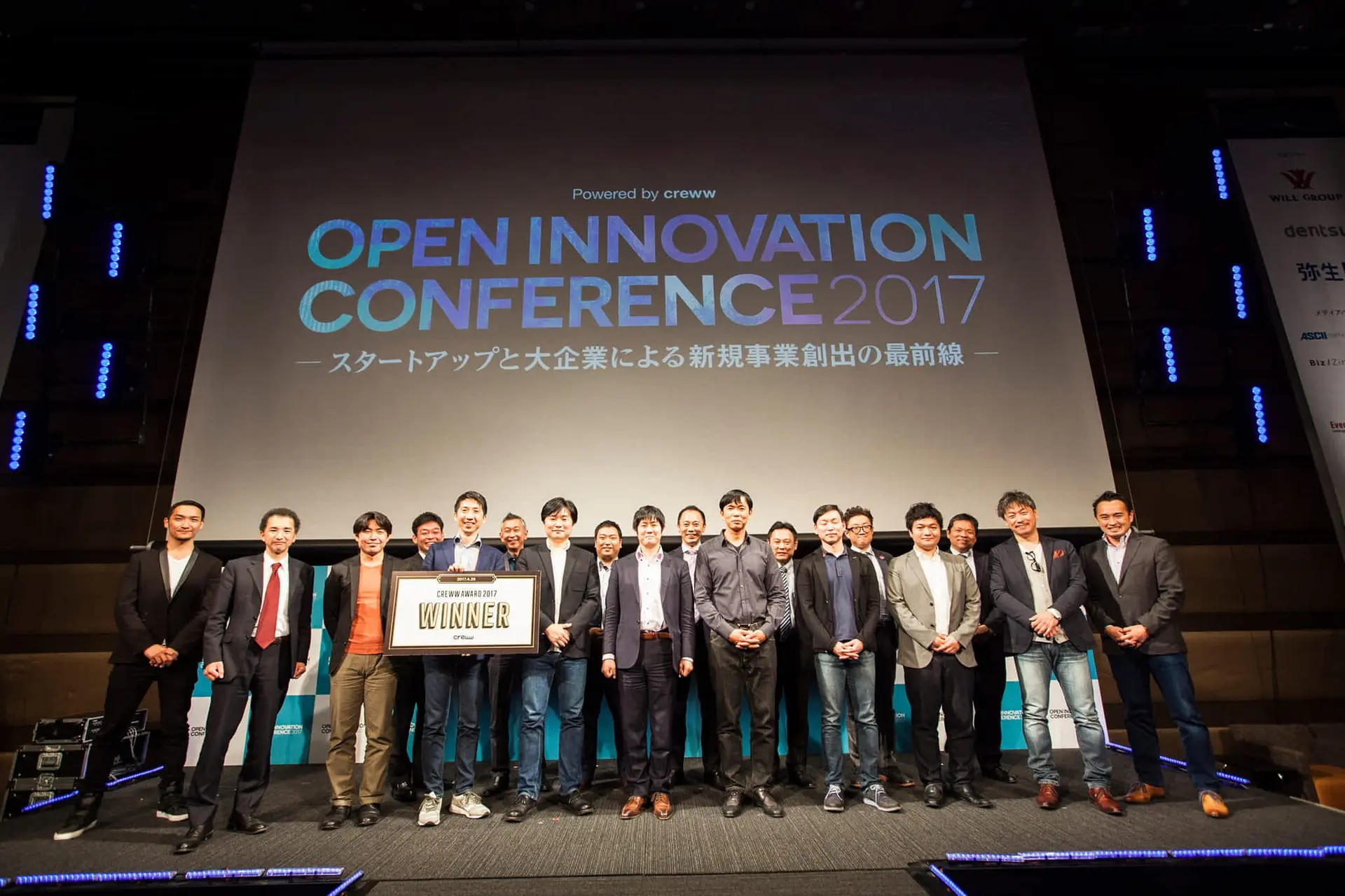 【イベントレポート】スタートアップと大企業による新規事業創出の最前線！creww主催「OPEN INNOVATION CONFERENCE2017」に参加してきました！