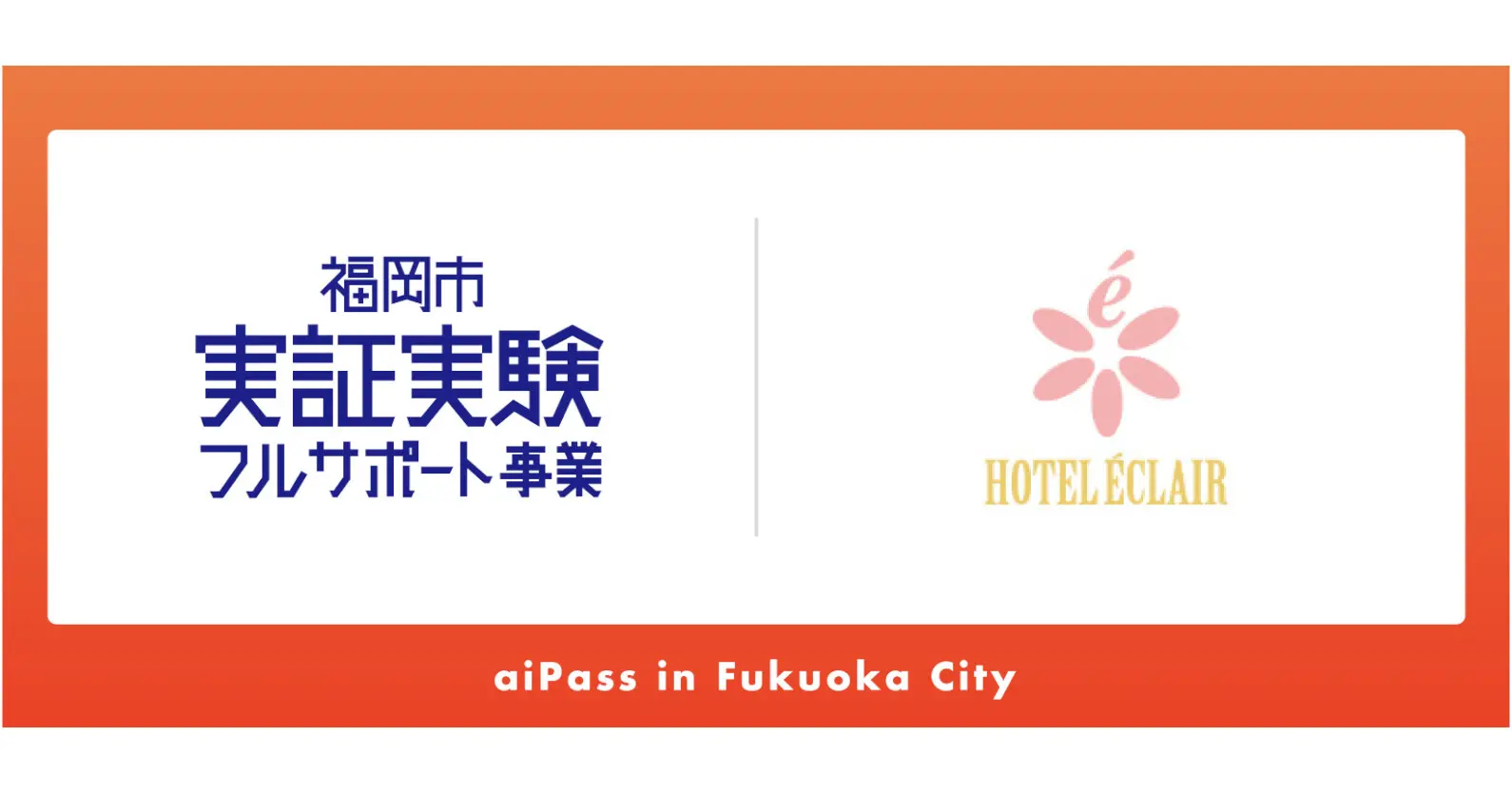 福岡市×宿泊業のDXを推進する「CUICIN」 | スマートチェックイン機能の実証実験を開始