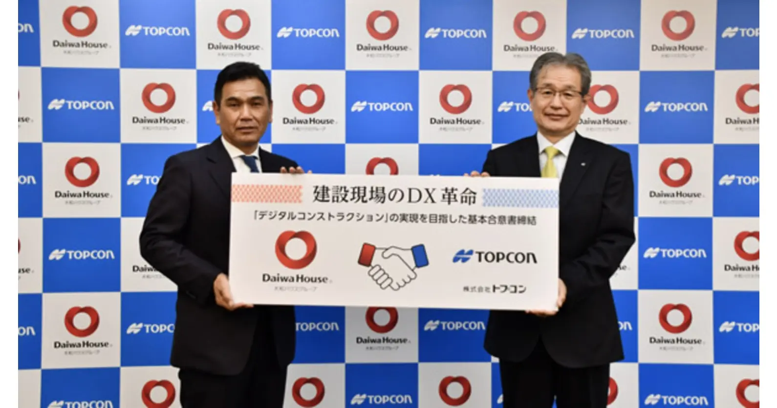 大和ハウス工業×トプコン | 「デジタルコンストラクション」の実現を目指した基本合意書締結