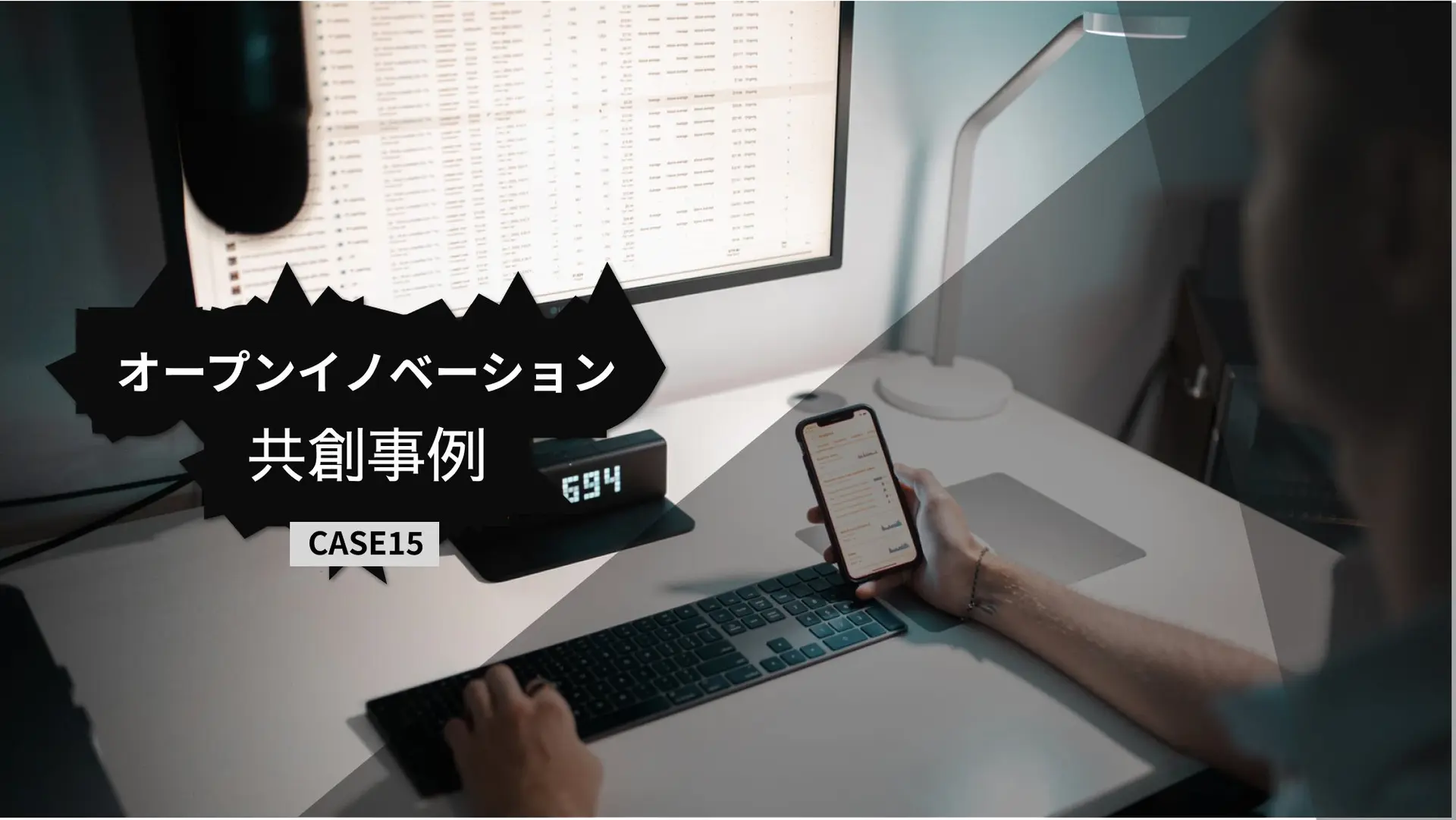 派遣スタッフの本音をAIで分析―35年以上AI研究に携わるフロントランナーと人材派遣会社の共創