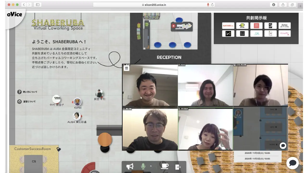 eiiconがバーチャルコワーキングの提供開始。日本最大級OIプラットフォームが仕掛ける完全会員制コミュニティ。