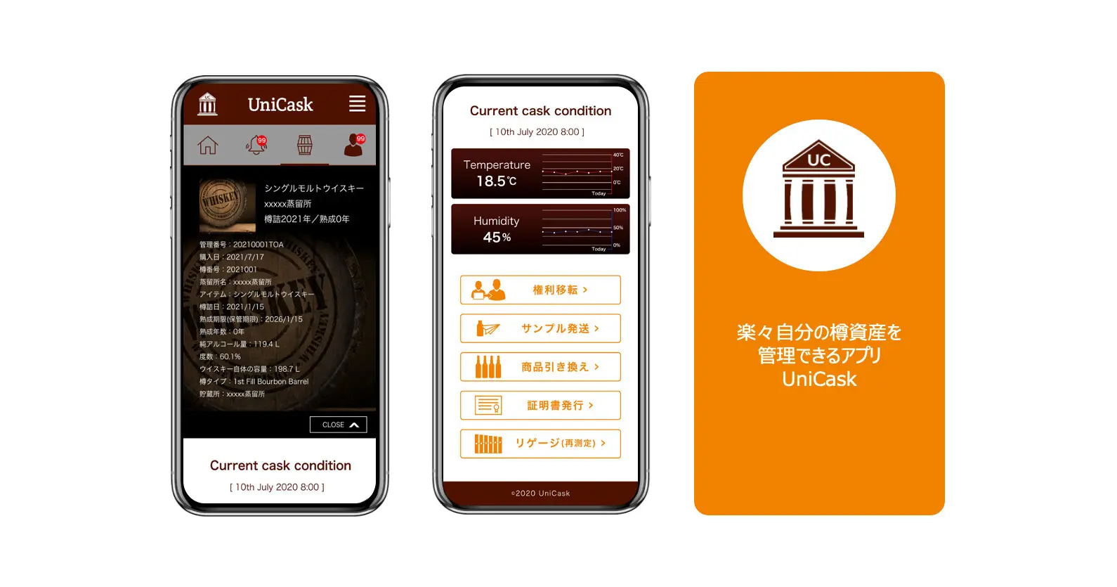 レシカ×JIS | 蒸留酒の樽をスマホ一つで簡単に売買・保有・管理できるサービス「UniCask」を発表
