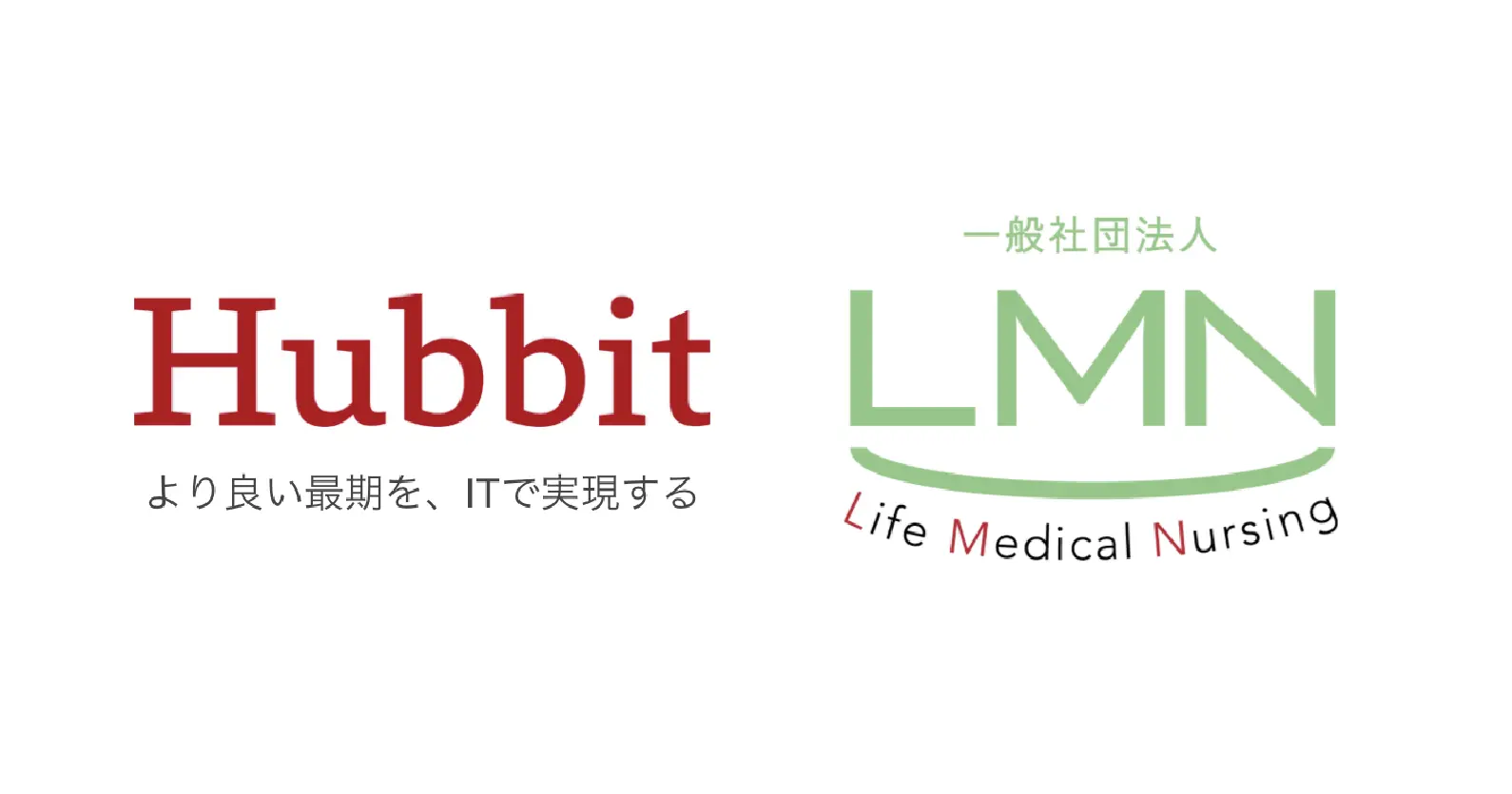 より良い最期をITで実現するHubbitと、より良い生活と医療・介護をサポートする一般社団法人LMNが業務提携を開始