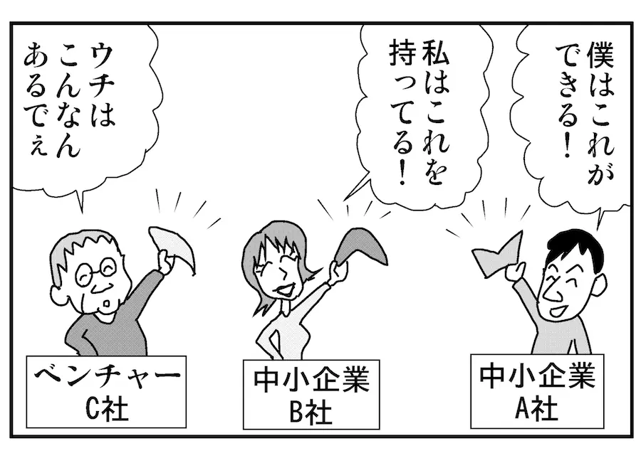 【連載／4コマ漫画コラム（18）】大企業との話し方 ② どの話かで話はちがう