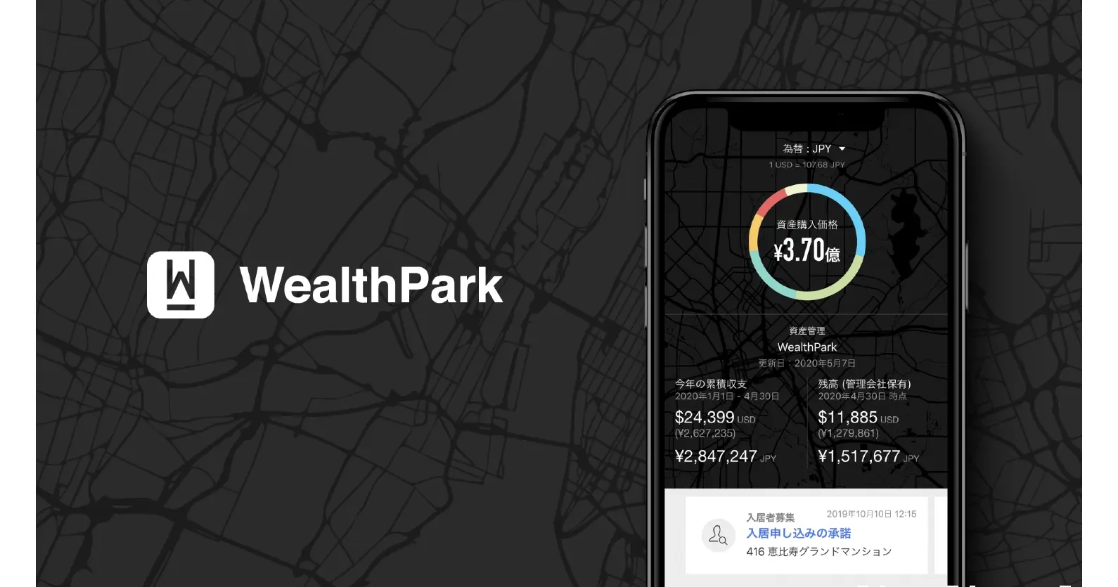 オルタナティブアセットプラットフォームを目指すWealthPark、25億円を資金調達