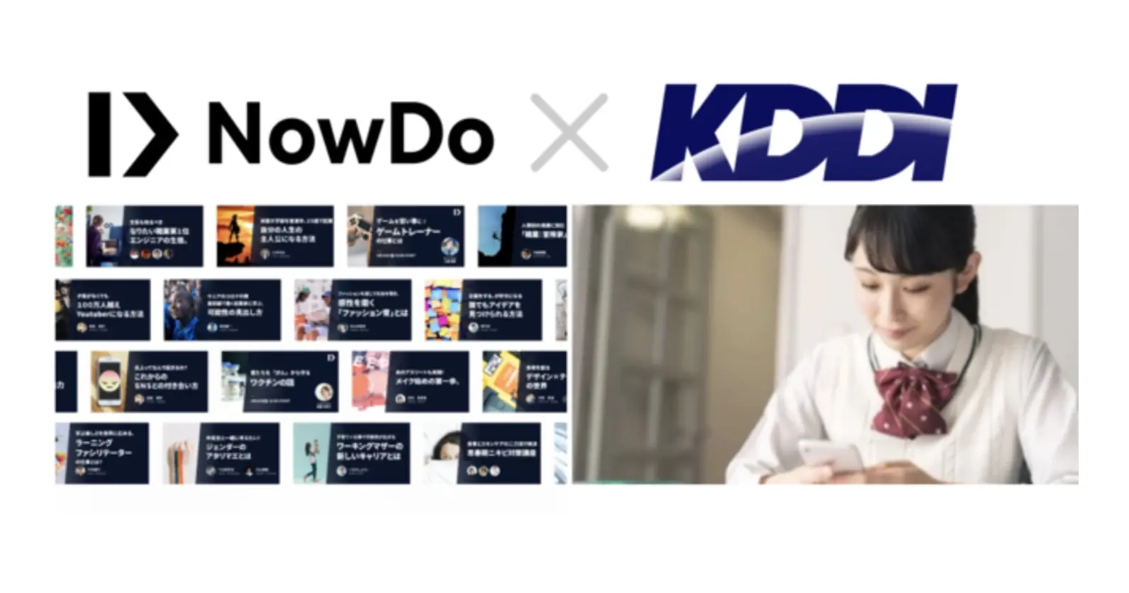 本田圭佑氏が代表を務めるNowDoとKDDIが教育とウェルネスの領域で包括的パートナーシップ契約を締結