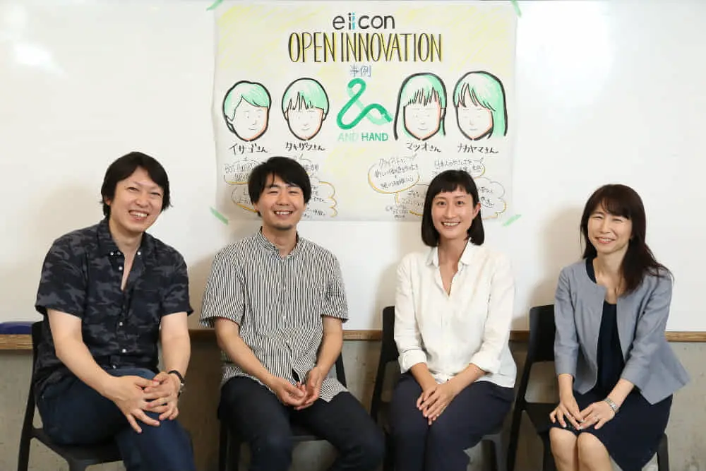 【インタビュー＜前編＞】大企業とのオープンイノベーションで、“助け合い”のインフラを創るプロジェクト「アンドハンド」とは？