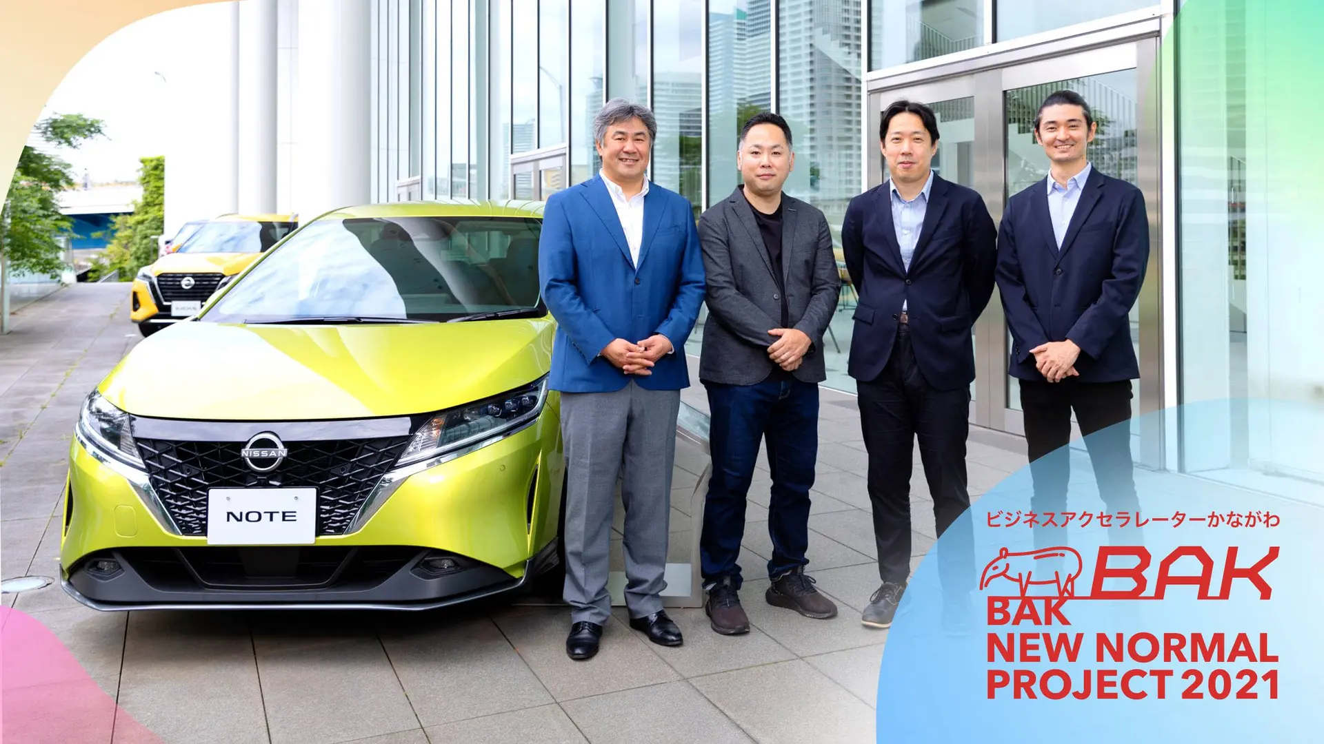 新しい移動の概念を作り出す。日産がオープンイノベーションの先に見る世界
