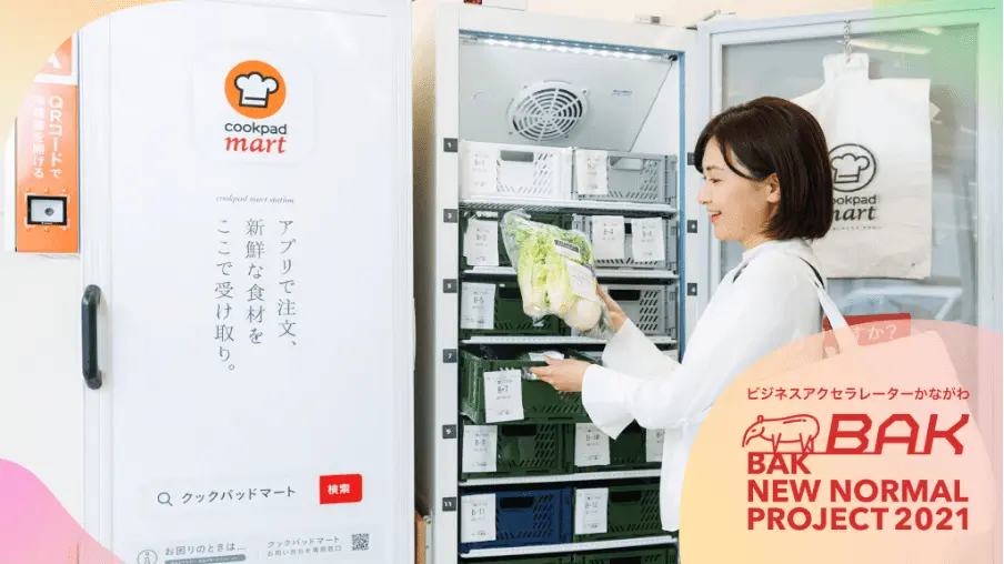 レシピの会社から、料理の会社へ。横浜に本社を移転したクックパッドがベンチャー企業との共創で実現したいこととは？