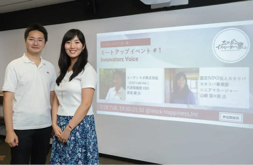 【イベントレポート】　「ニッポンイノベーター塾　ミートアップイベント＃1」〜社会課題の解決を目指し、個人の“行動変容”を支援する2つの企業・団体が登壇！ 