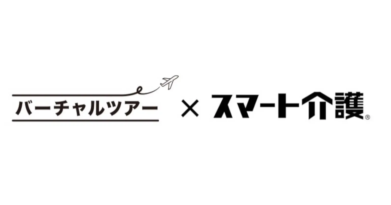 ナーブ × プラス × HIS | 介護福祉施設向けに「バーチャルツアー」の提供を開始、レクリエーションコンテンツと個別ツアーの2種類を展開