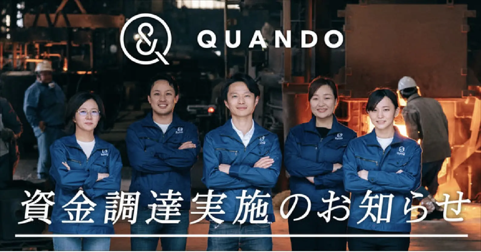 現場仕事向けSaaS「SynQ」を手がけるクアンドがALL STAR SAAS FUND等より資金調達を実施