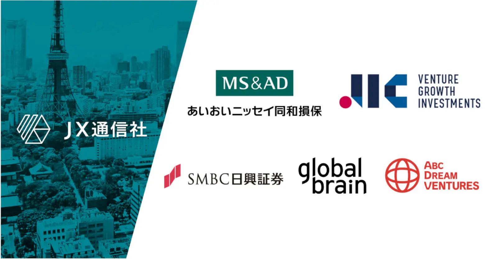 JX通信社、シリーズCで約20億円の資金調達を実施、報道×データインテリジェンスで「より豊かで安全な社会」の実現へ