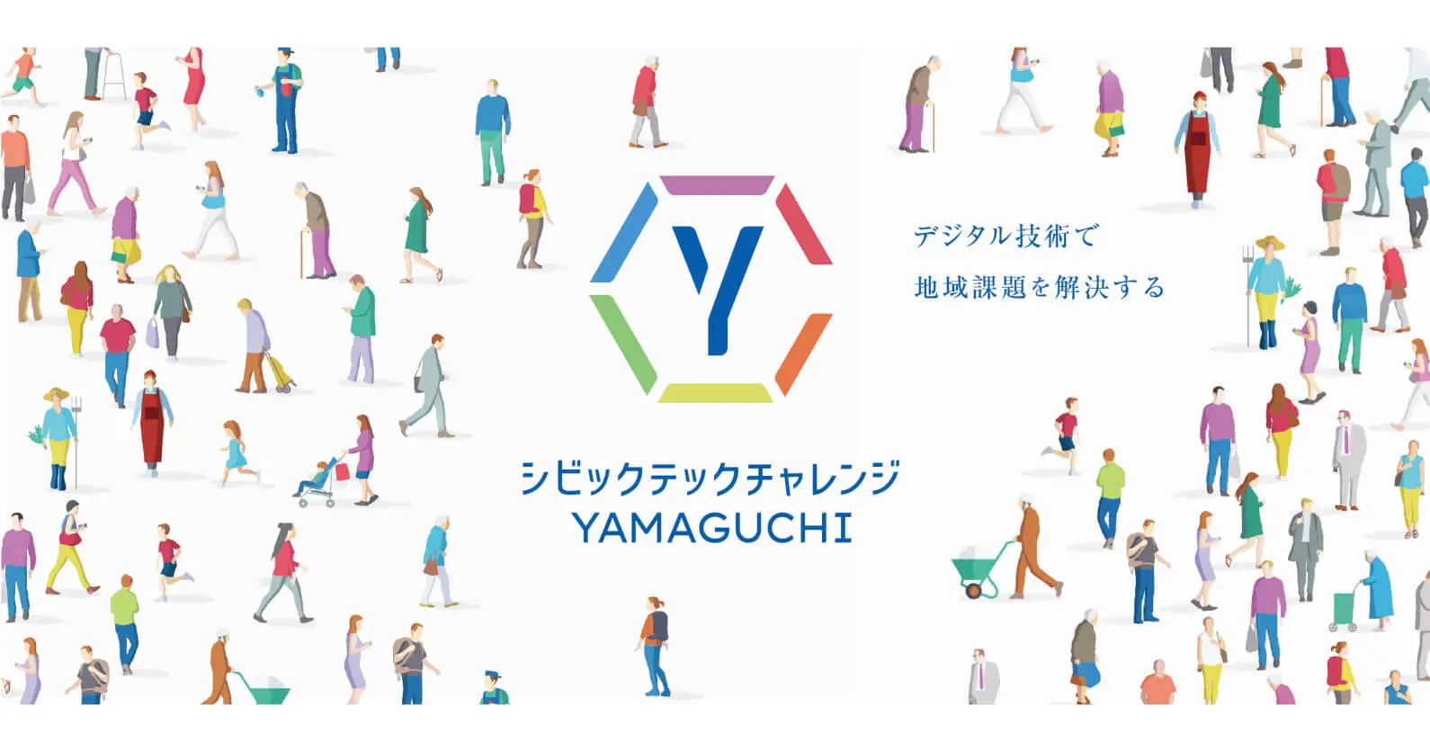 山口県内の地域・行政課題を解決するプロジェクト「シビックテックチャレンジ YAMAGUCHI」 | 実証実験に挑むスタートアップ企業7社を発表