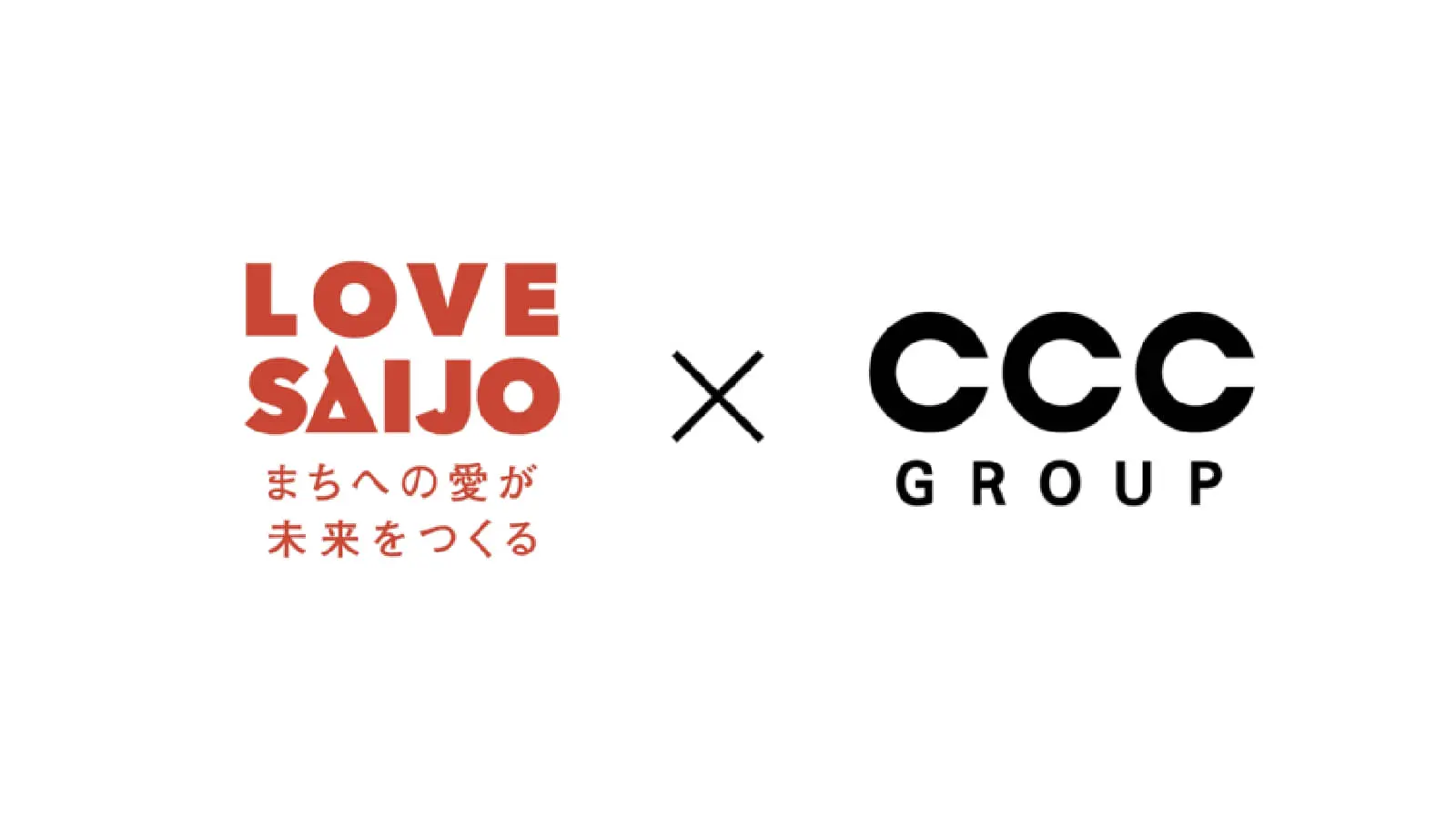 CCCマーケティング×西条市｜住みたい田舎ベストランキング全国1位の西条市にAIマッチングを提供開始