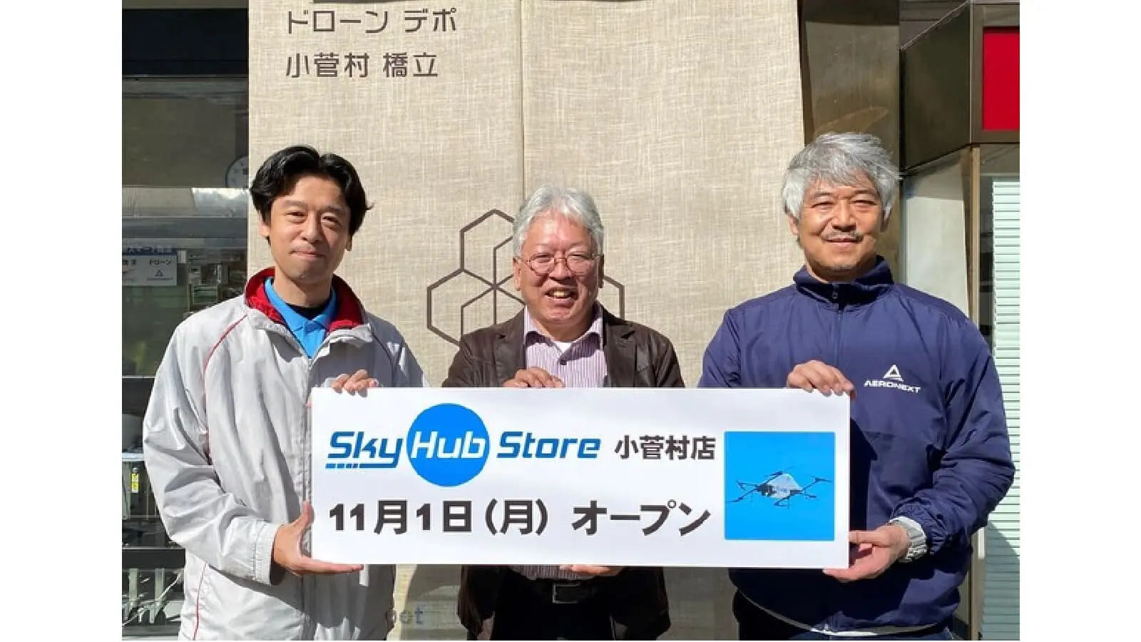 セイノーHD×エアロネクスト｜ドローン配送を含む新スマート物流の社会実装を進める山梨県小菅村でサービスを本格スタート