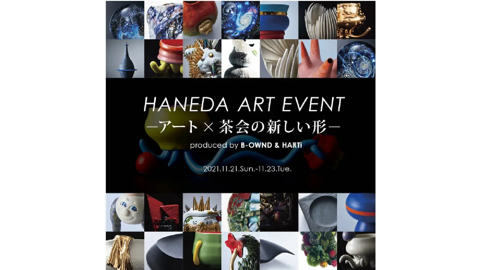 HARTi×丹青社 | 羽田イノベーションシティで体験型アートイベント「HANEDA ART EVENT ーアート×茶会の新しい形ー」を開催