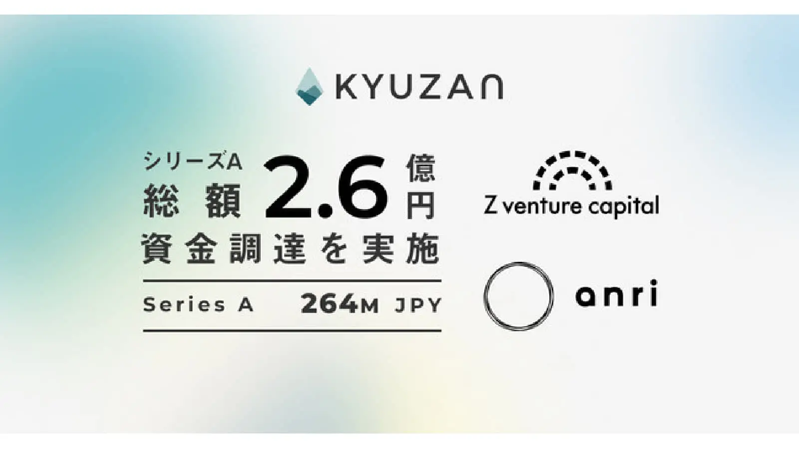 ブロックチェーンやNFT関連事業を手がけるKyuzanがZ Venture Capital・ANRIから2.6億円の資金調達を実施