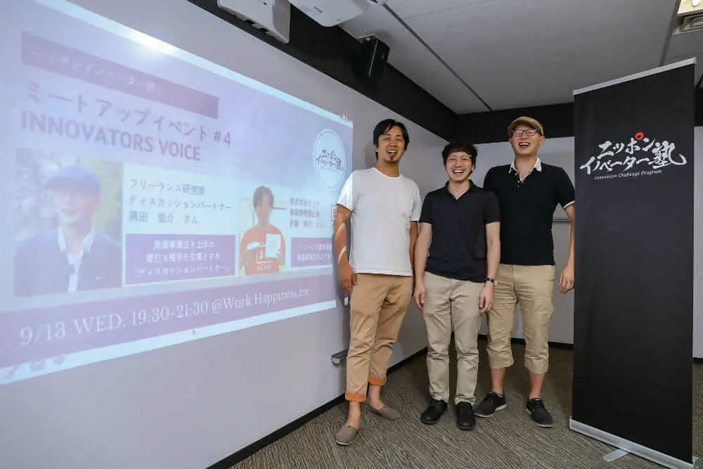【イベントレポート】　「ニッポンイノベーター塾　Innovators Voice #4」前例なきキャリアへの挑戦〜独自のスタンスでイノベーションの創出に取り組むフリーランサー＆事業責任者が登壇！ 