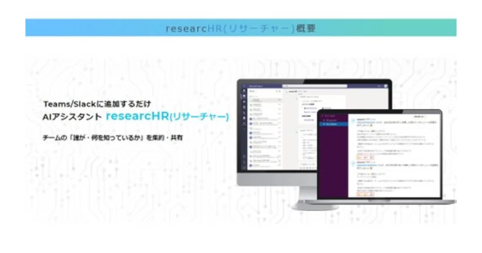 リコー×東工大発ベンチャーの「KBE」| AIツールを活用した「マネジメントのデジタル化」を開始