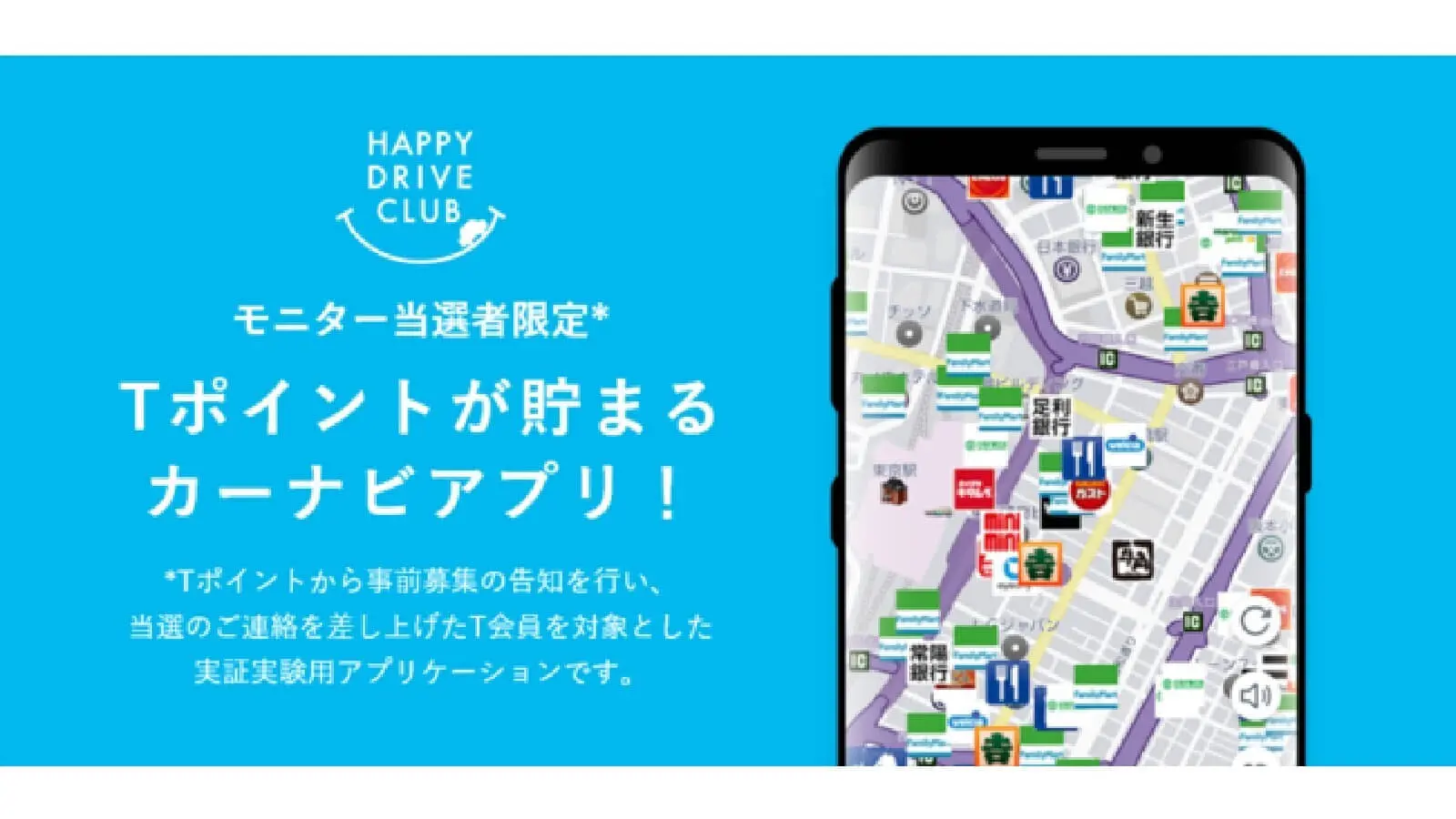 CCCマーケティング×トヨタコネクティッド｜移動×購買のデータを基にカーライフ・マーケティングの進化を図る実証実験を開始