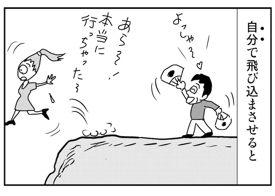 【連載／4コマ漫画コラム（4）】「育てる」のじゃなく「育って」「巣立って」